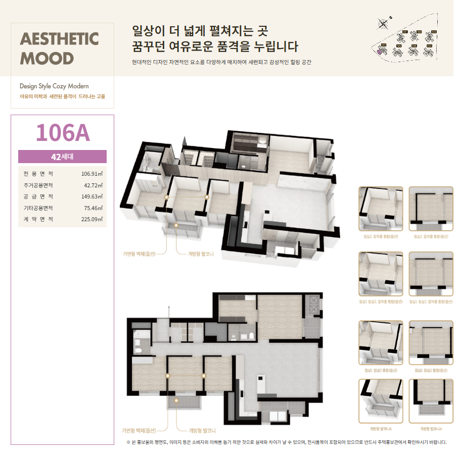 106A 타입 평면도 전체