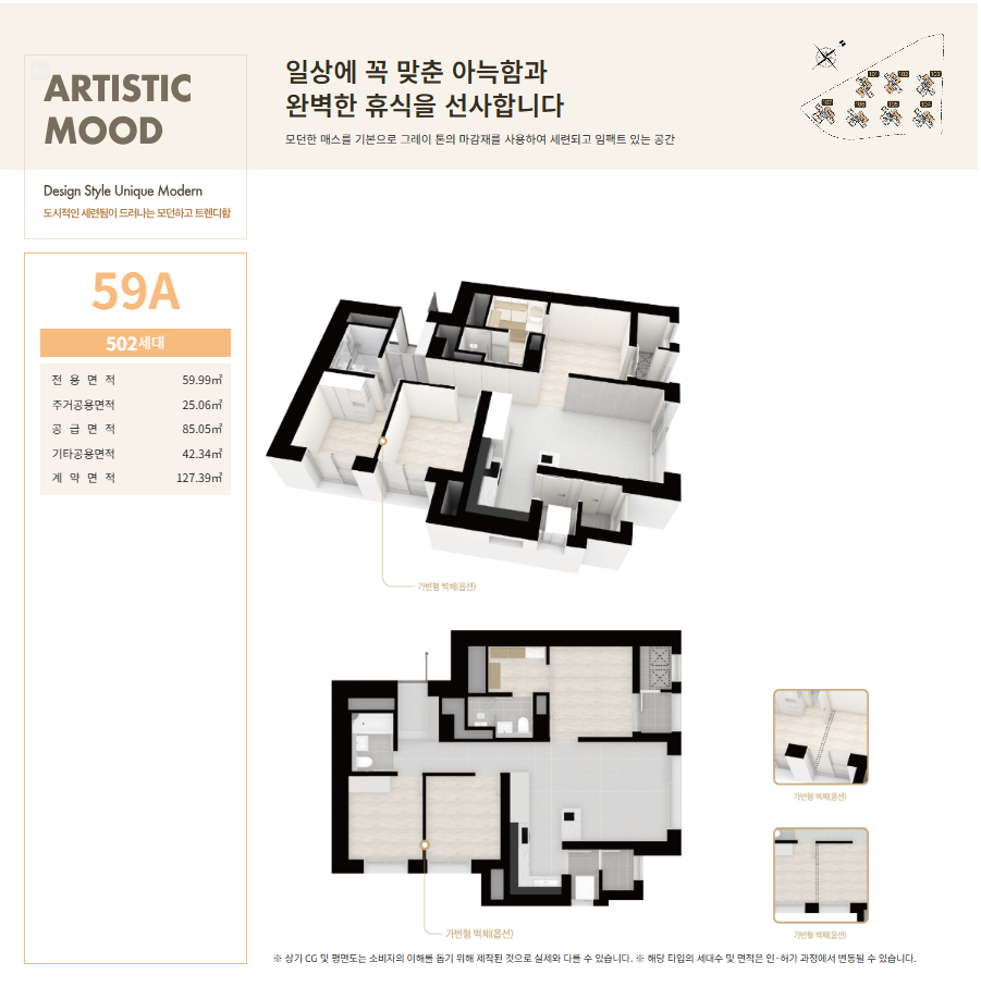 59A 타입 평면도 전체