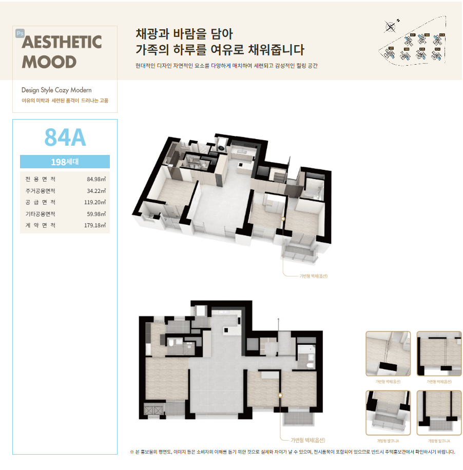 84A 타입 평면도 전체