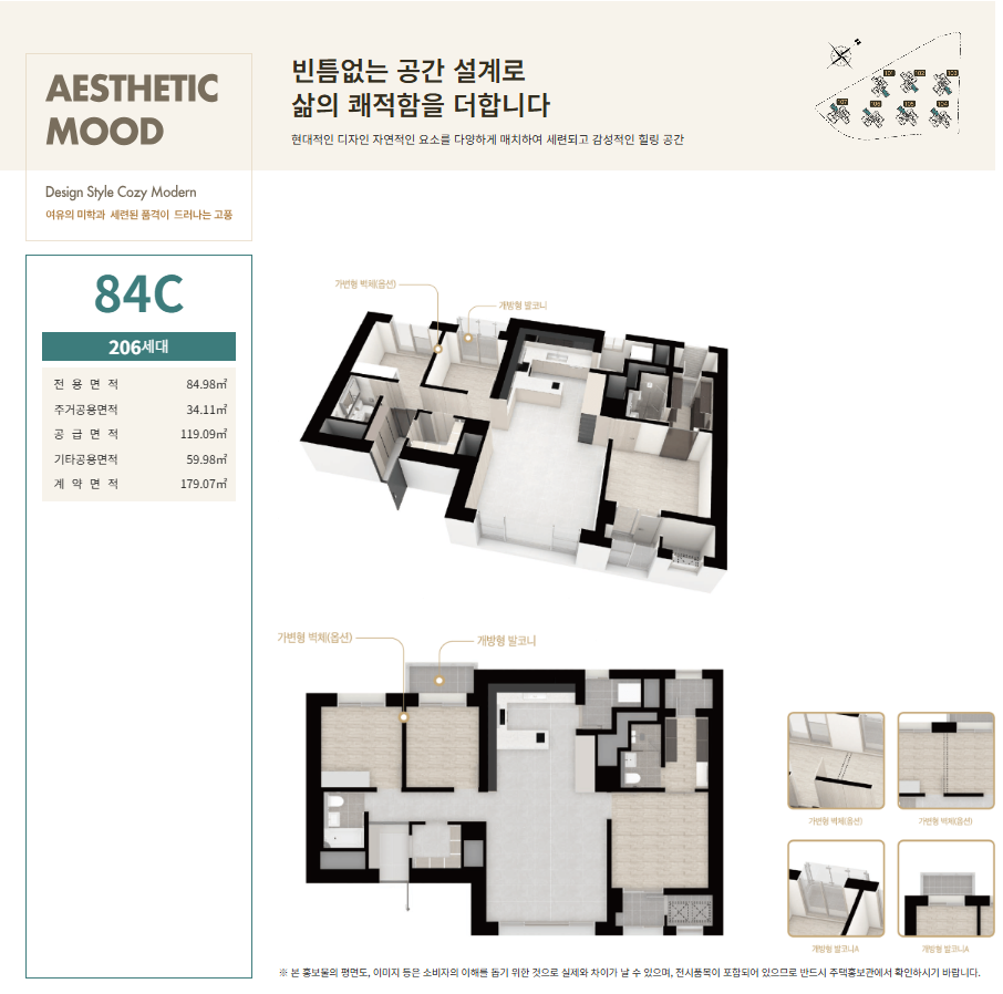 84C 타입 평면도 전체